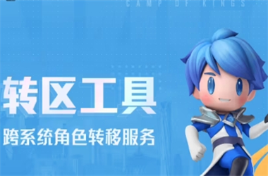 77777788888免费四肖-2025必中一等奖的号码转区教程